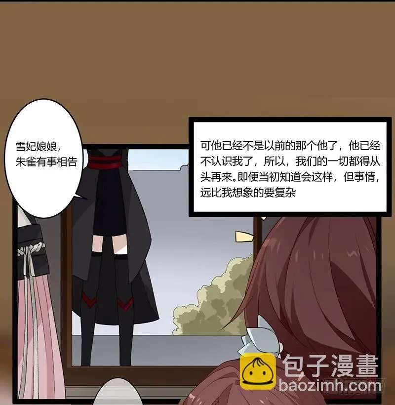 第二季025 沉沦 第3页