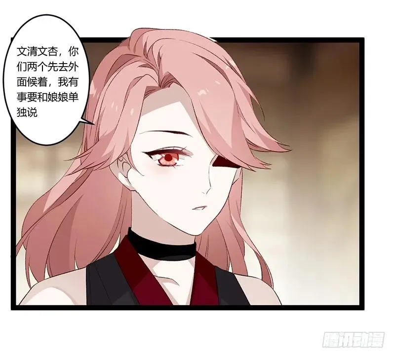 第二季025 沉沦 第5页