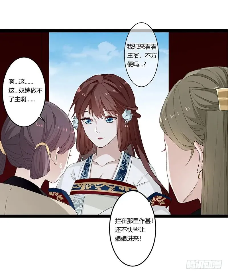 第二季025 沉沦 第21页