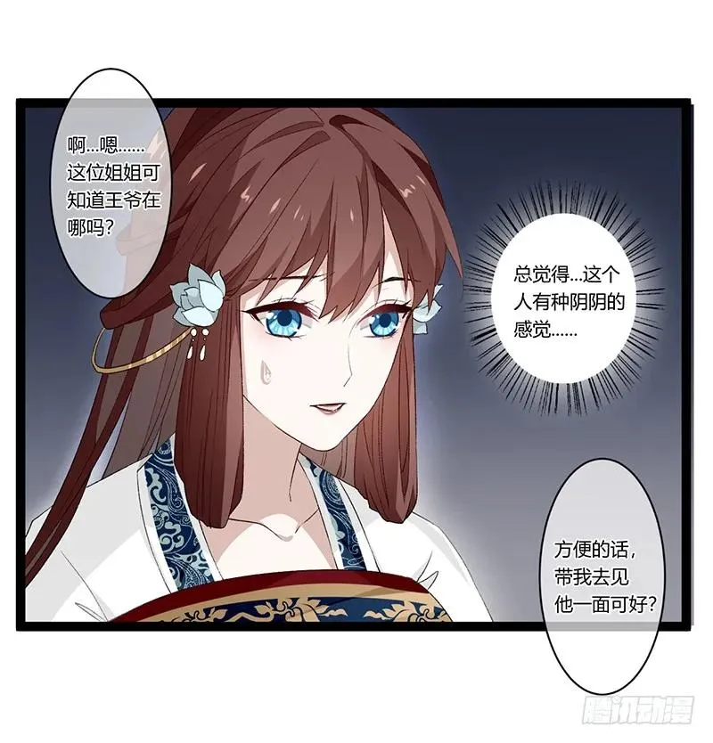 第二季025 沉沦 第24页