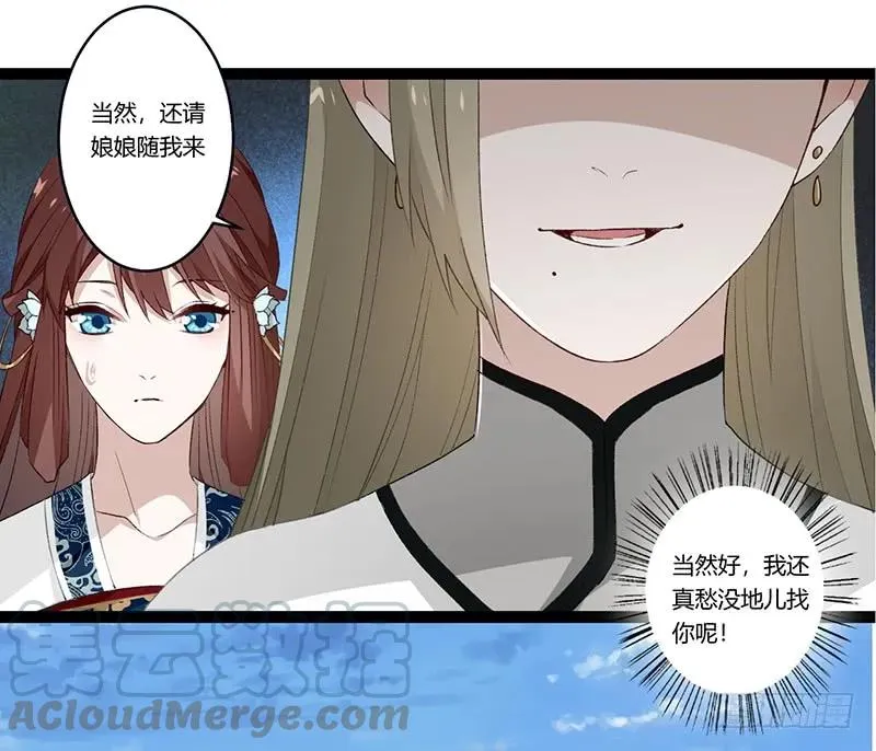 第二季025 沉沦 第25页