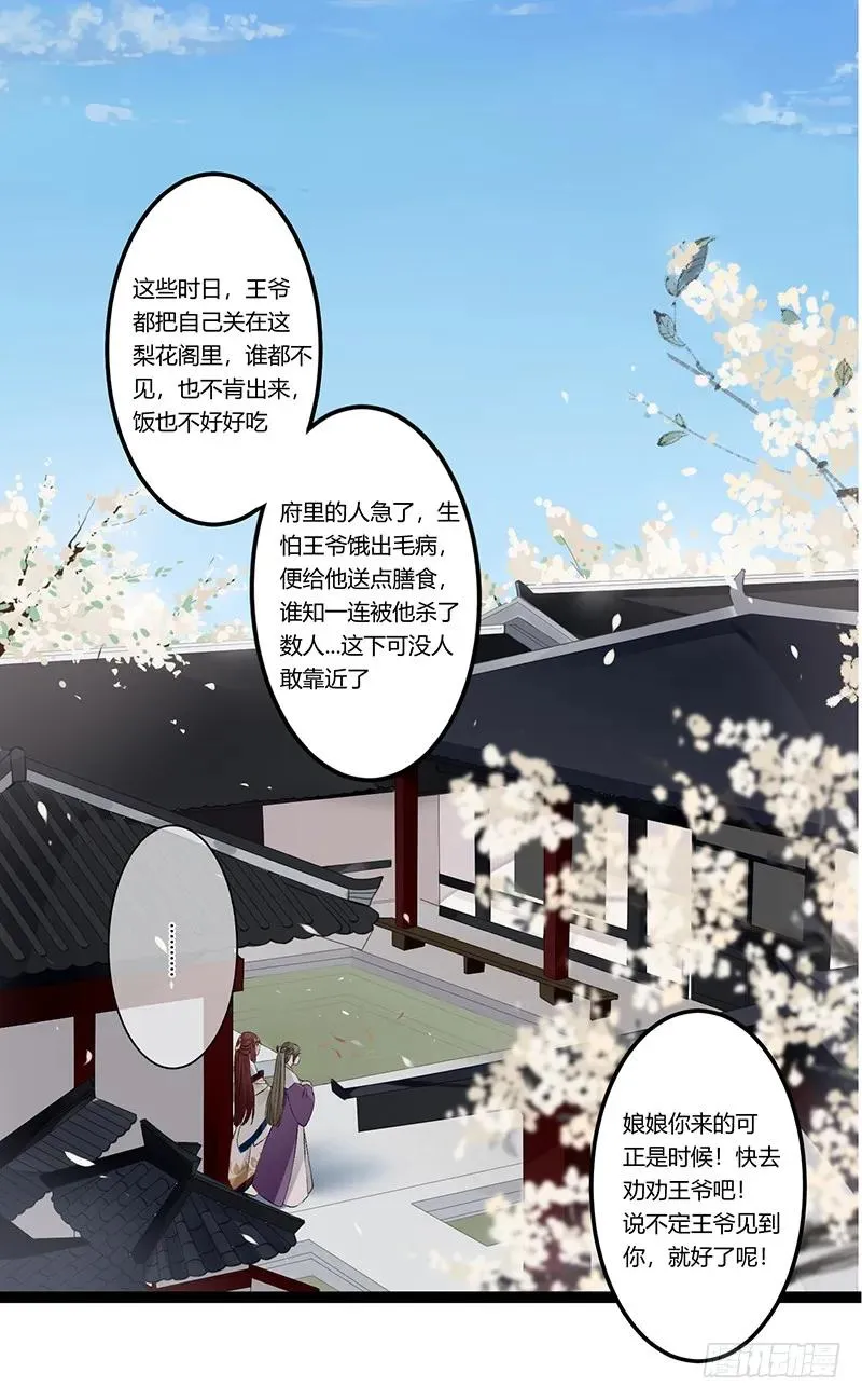 第二季025 沉沦 第26页