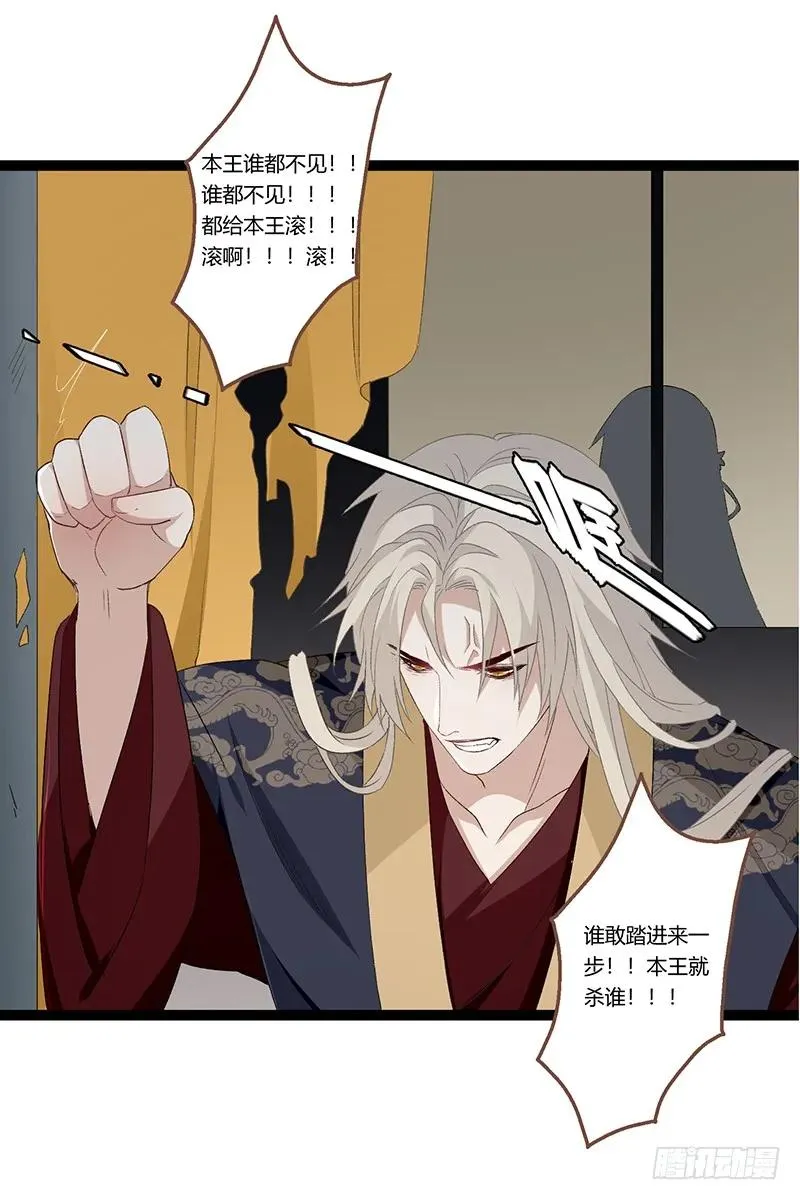 第二季025 沉沦 第30页