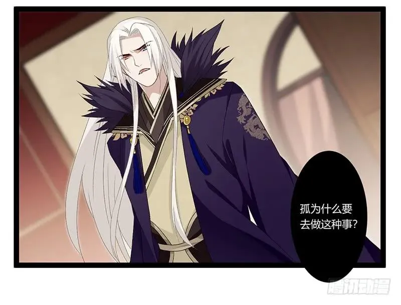 第二季023 无情 第12页
