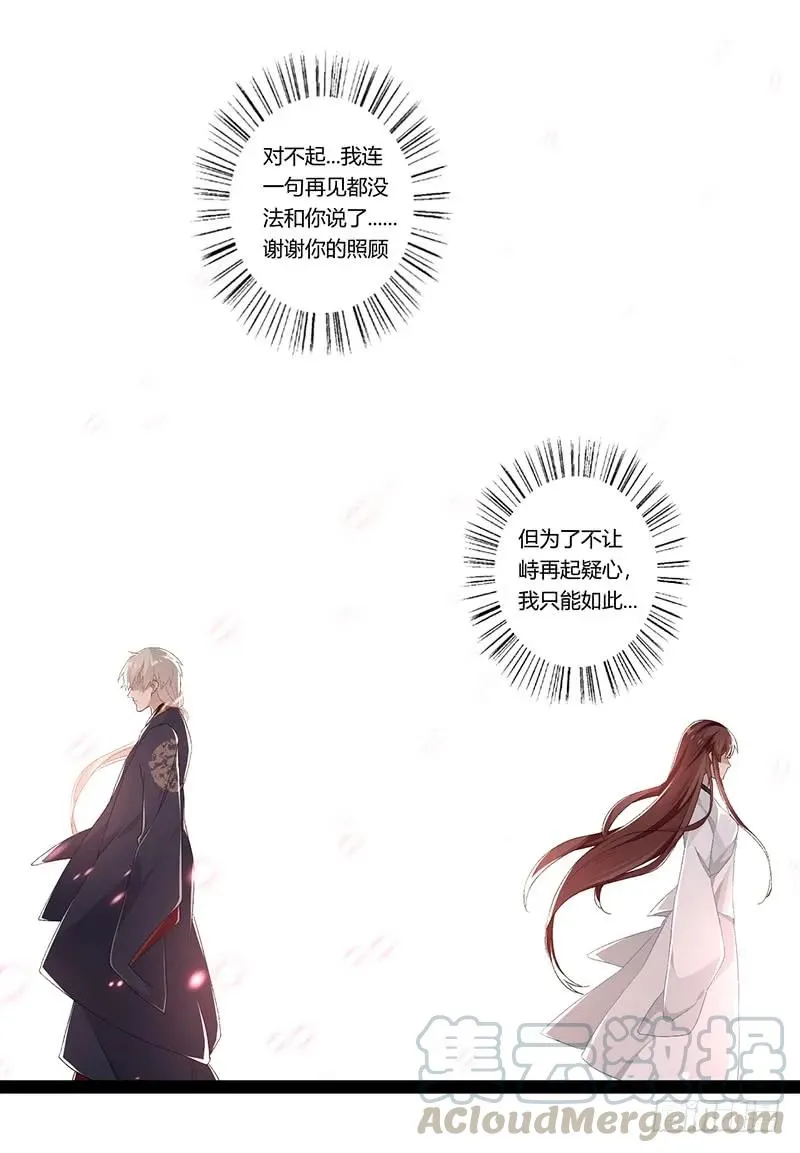 第二季023 无情 第19页