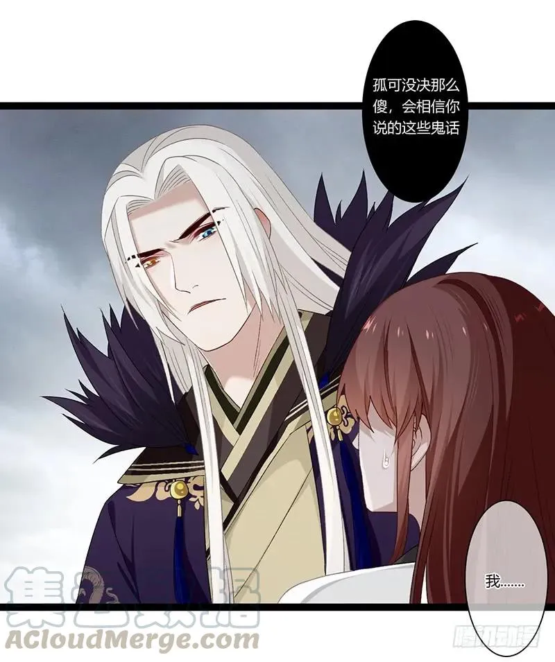第二季023 无情 第22页