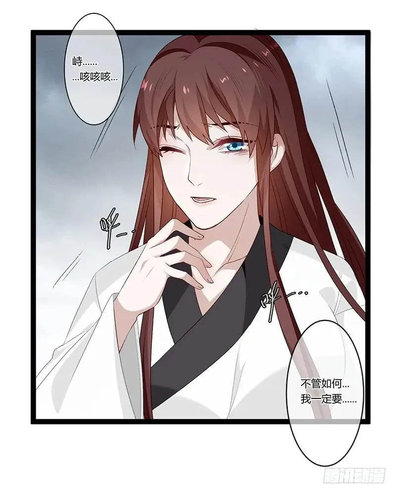 第二季023 无情 第27页