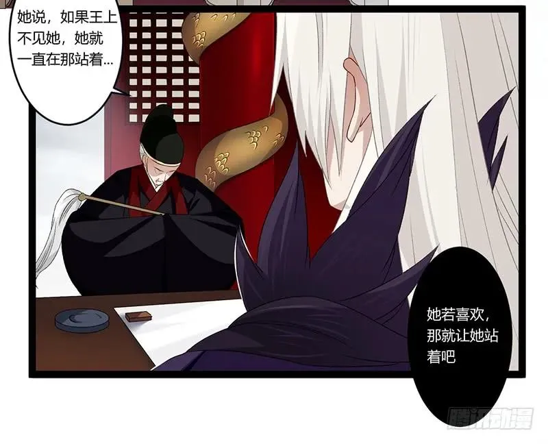 第二季023 无情 第29页