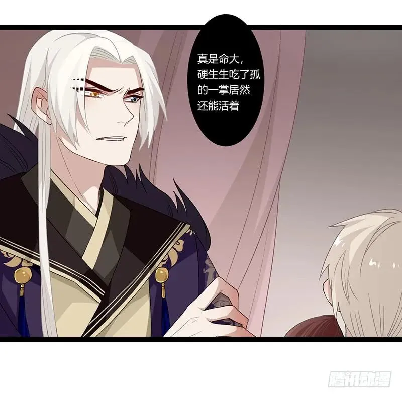 第二季022 诀别 第6页