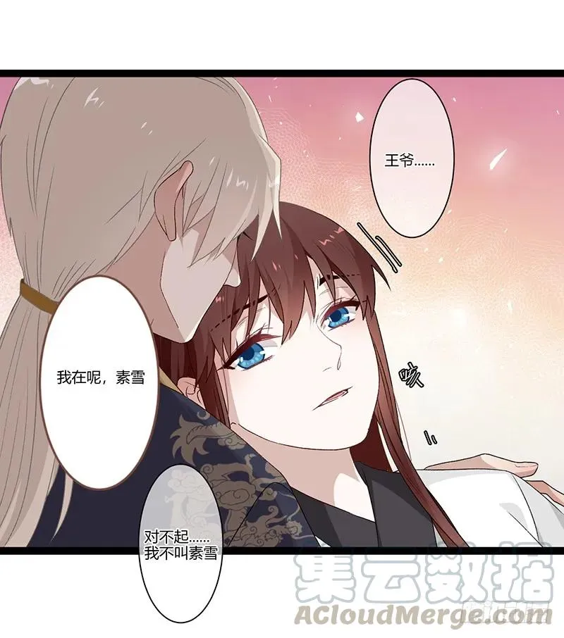 第二季022 诀别 第7页