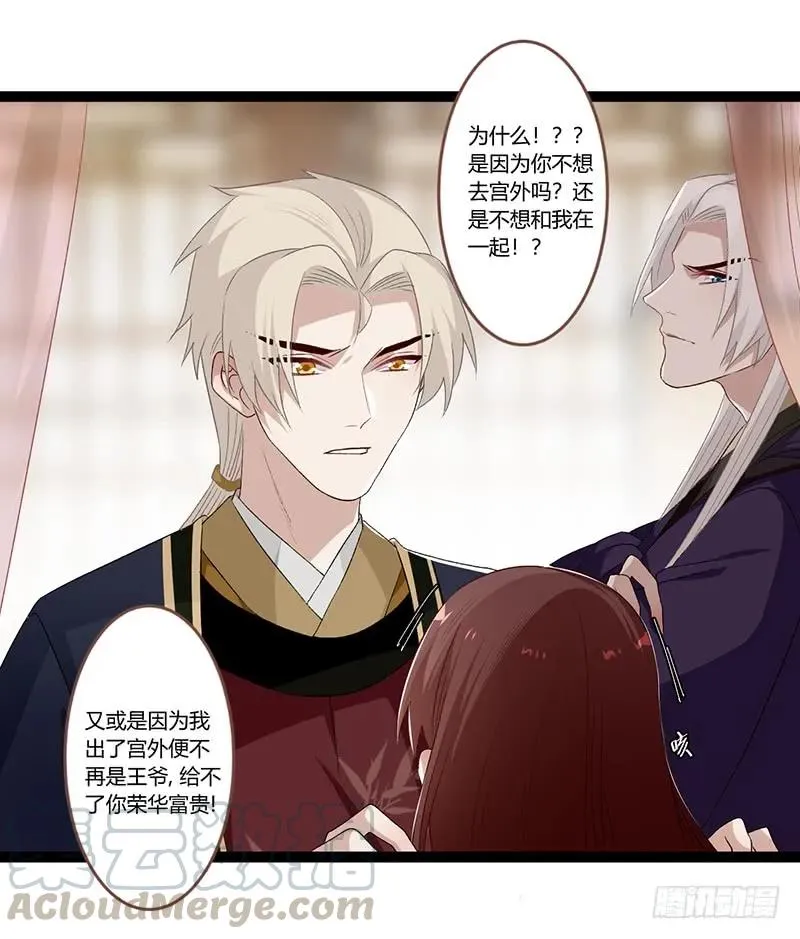 第二季022 诀别 第16页