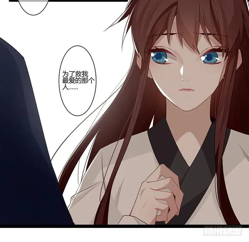 第二季022 诀别 第20页