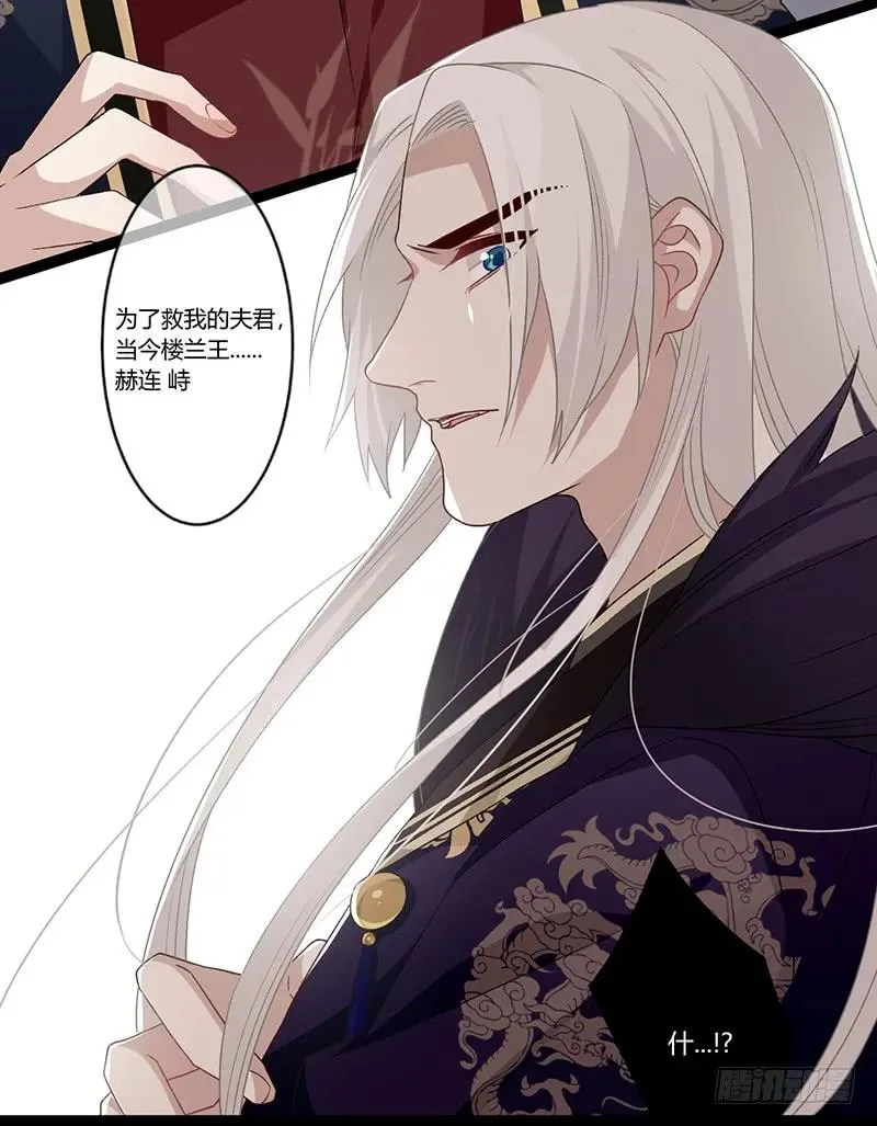 第二季022 诀别 第24页