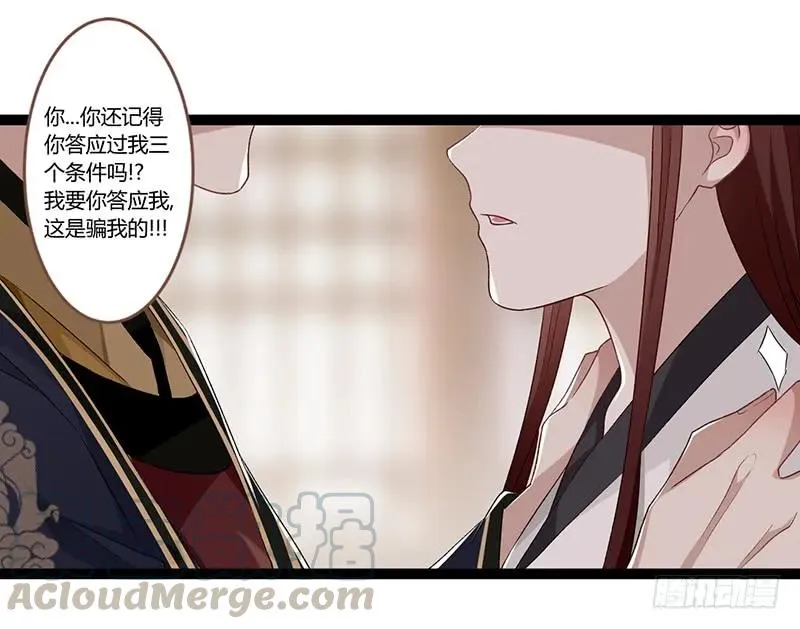 第二季022 诀别 第28页