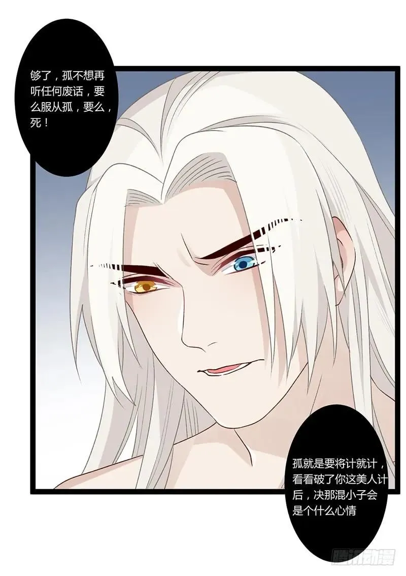 第二季020 舍弃 第6页