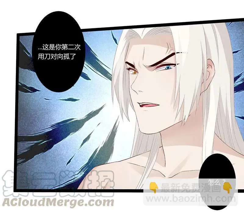 第二季020 舍弃 第13页