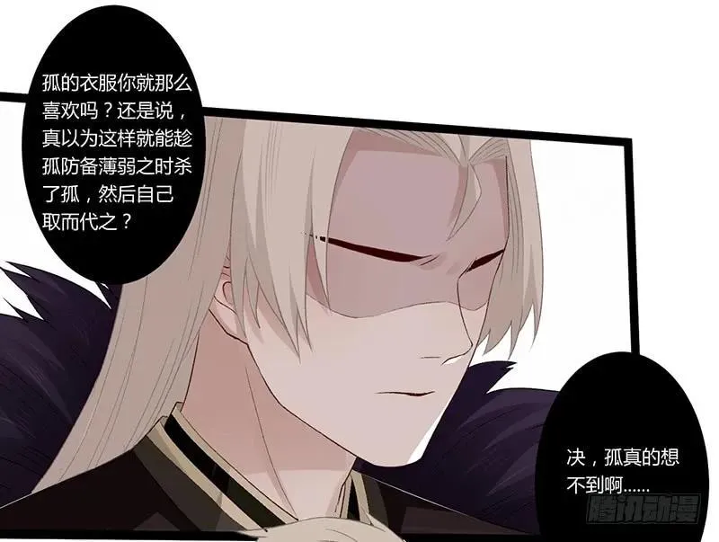 第二季020 舍弃 第14页