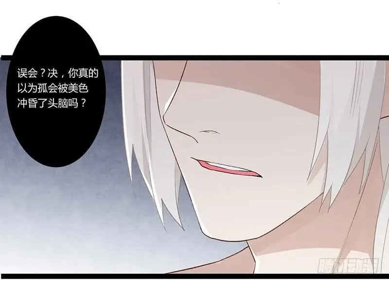 第二季020 舍弃 第17页