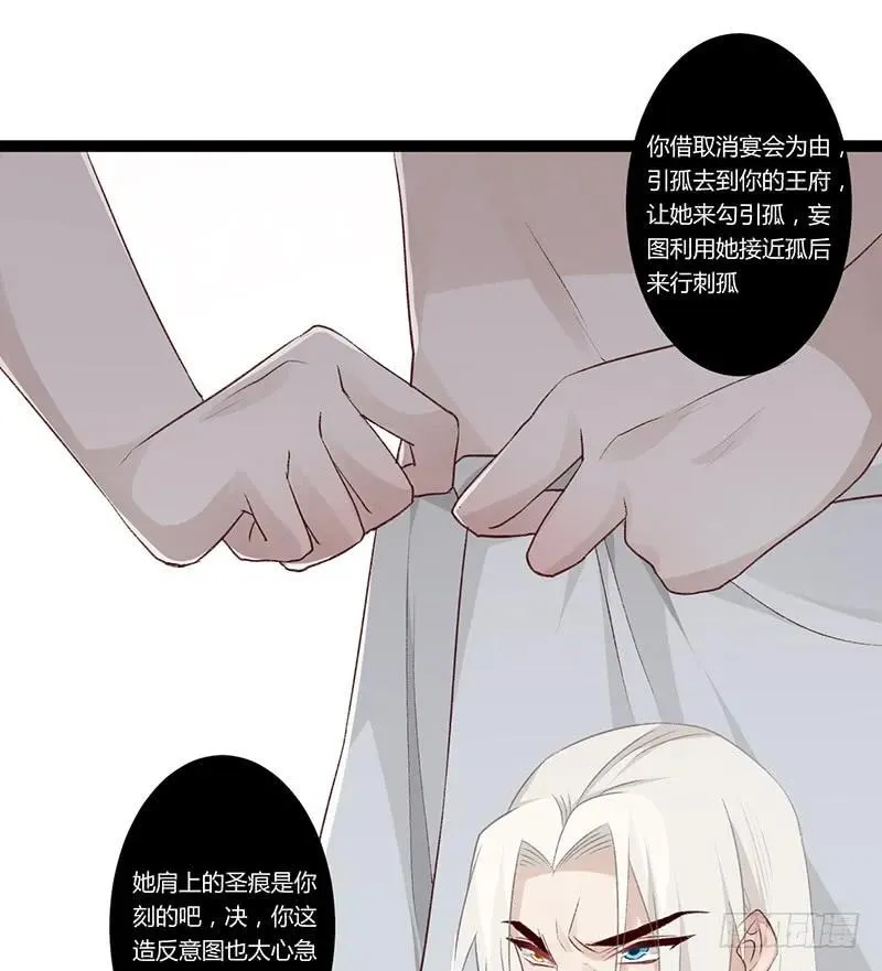 第二季020 舍弃 第18页