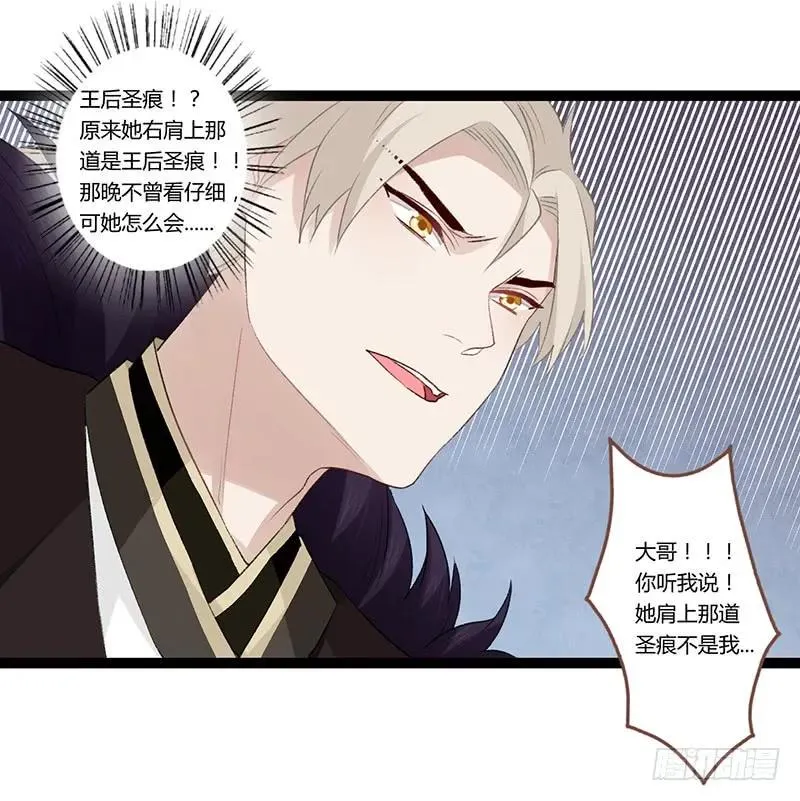 第二季020 舍弃 第20页
