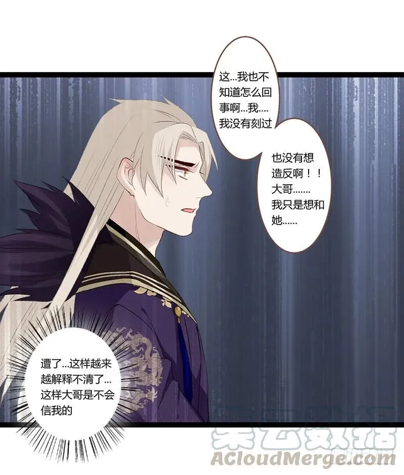第二季020 舍弃 第22页