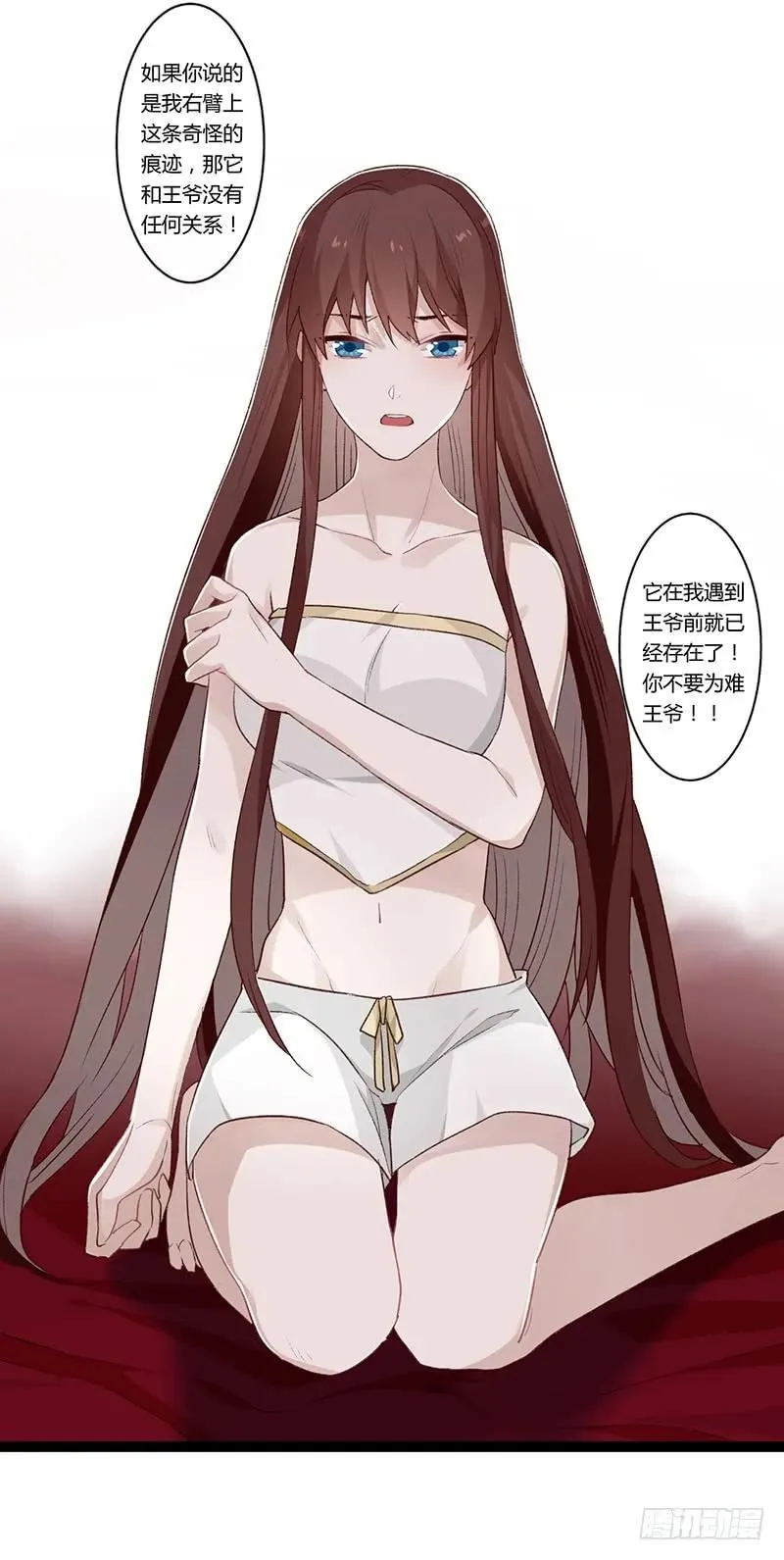 第二季020 舍弃 第24页