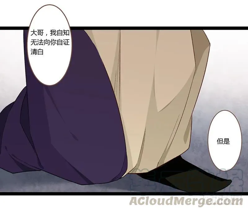 第二季020 舍弃 第28页