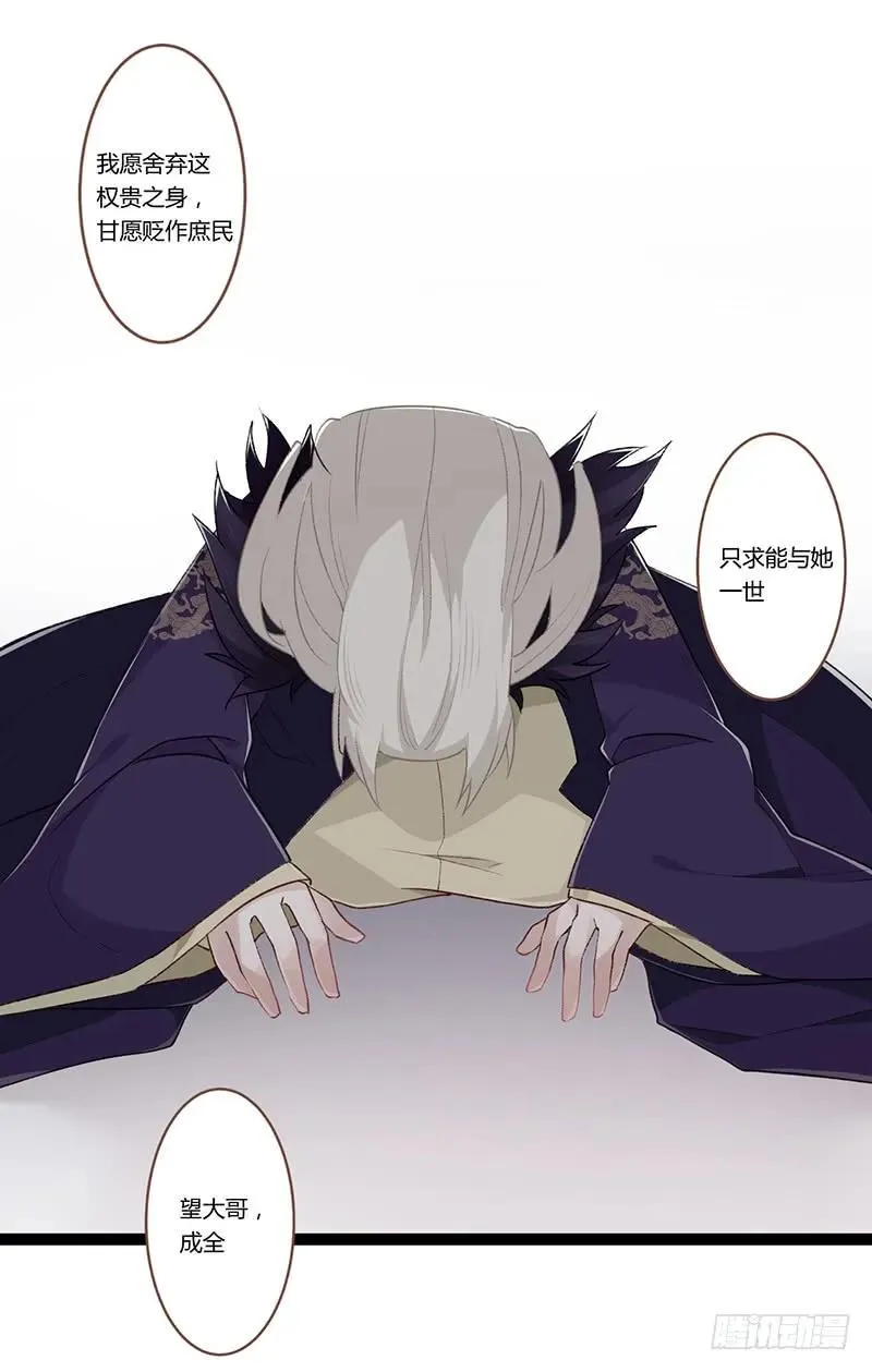 第二季020 舍弃 第29页
