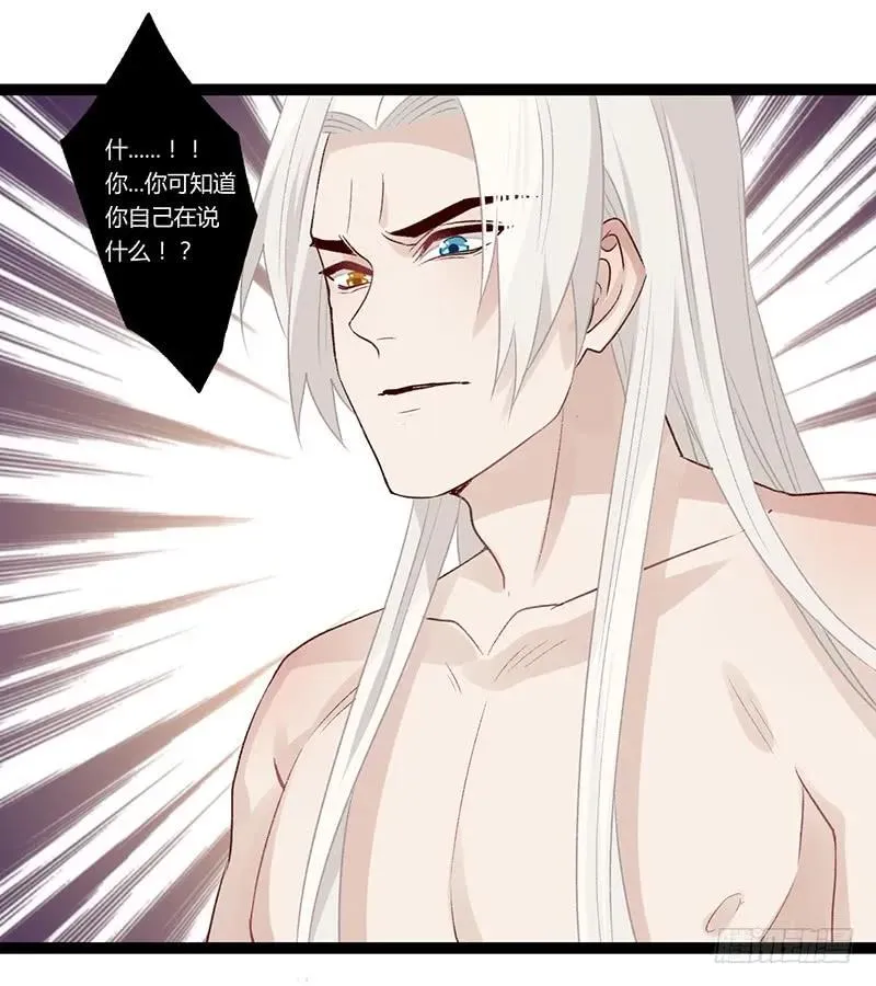 第二季020 舍弃 第30页