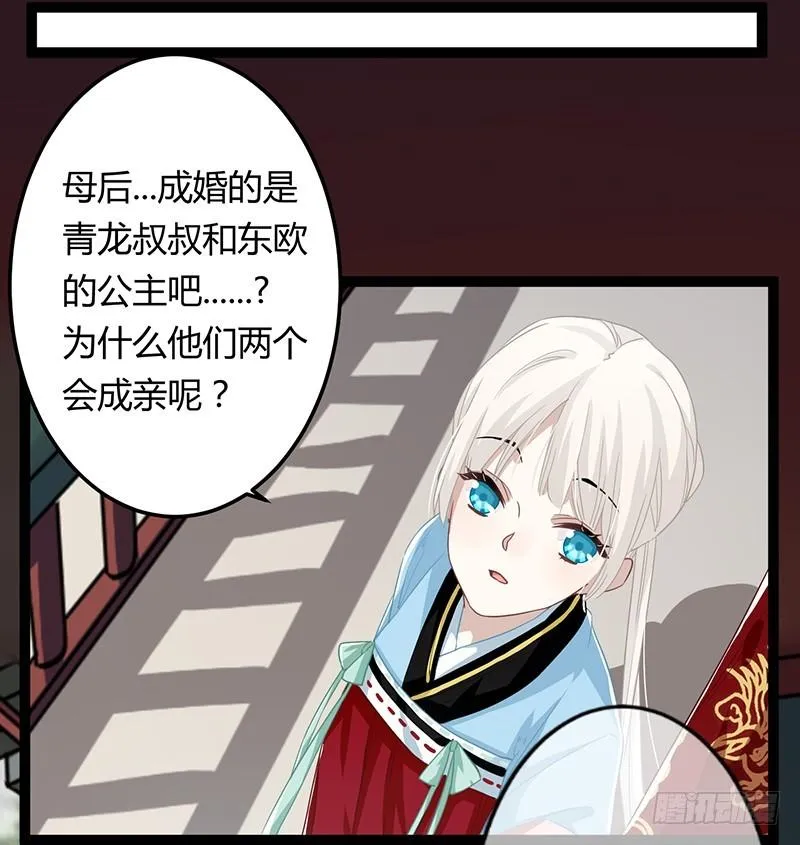 第二季065 番外 第6页