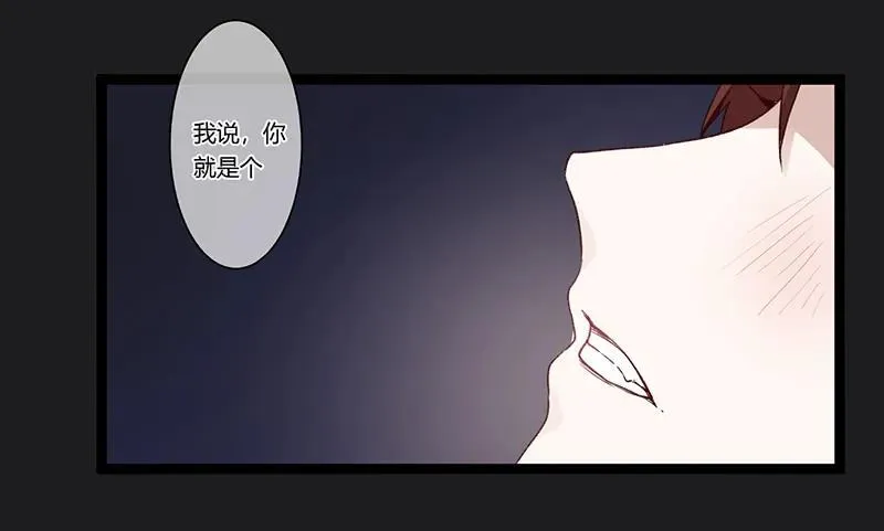 第二季019 夜袭 第11页