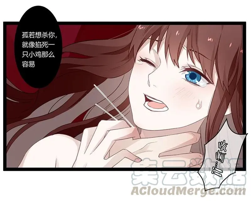 第二季019 夜袭 第16页