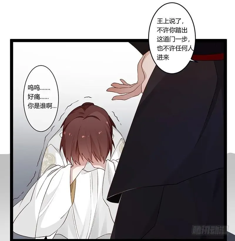 第二季018 内心 第12页
