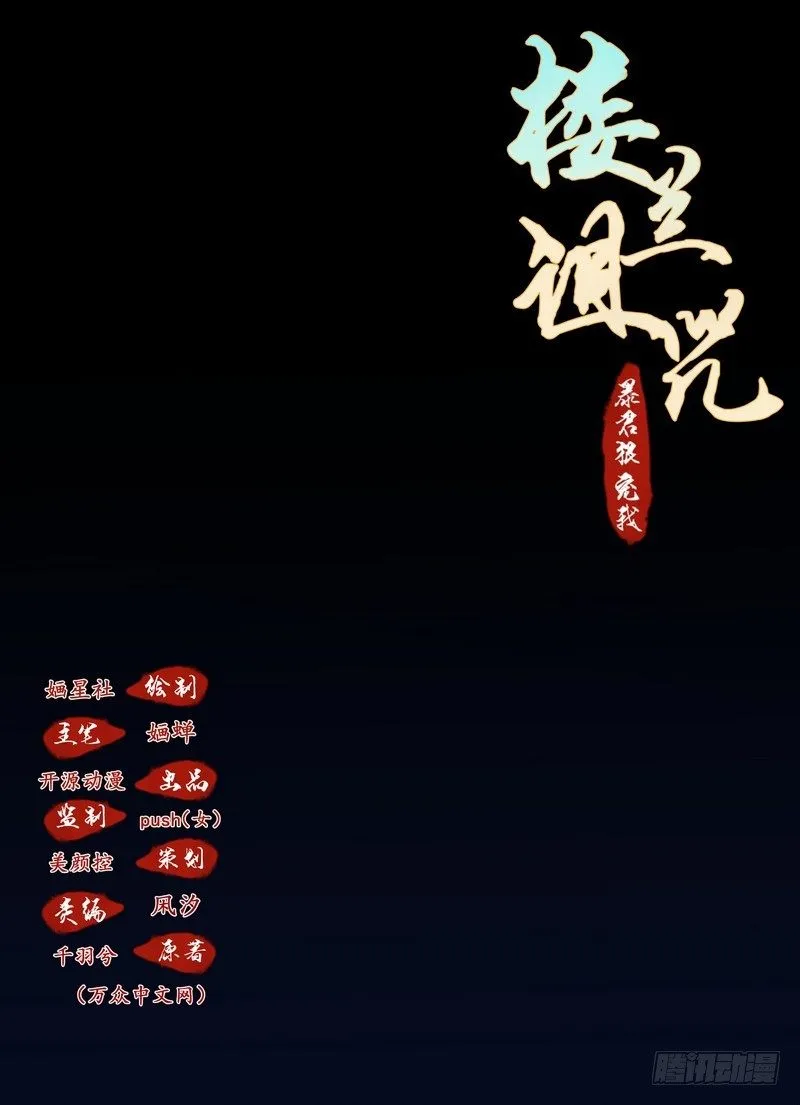002要我侍寝？ 第1页
