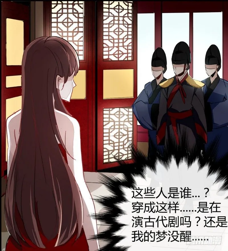 002要我侍寝？ 第6页