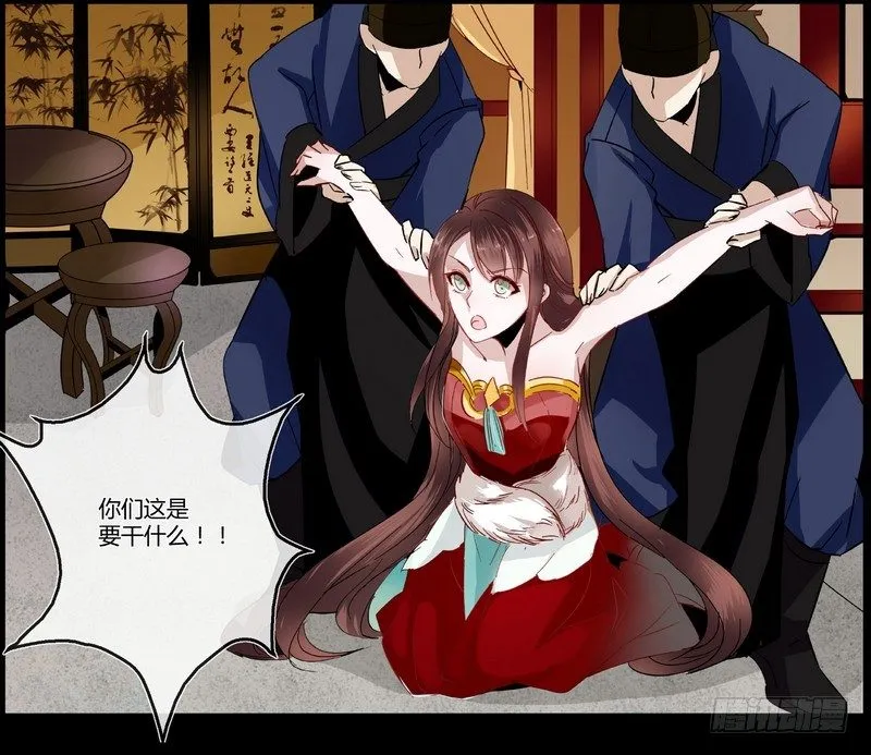 002要我侍寝？ 第10页