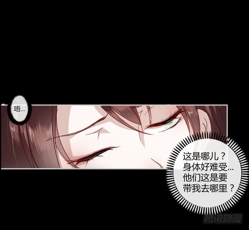002要我侍寝？ 第12页