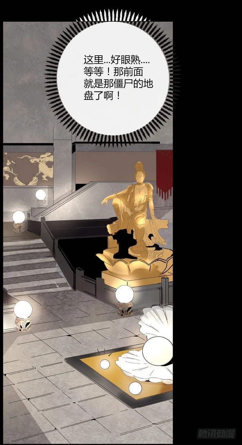 002要我侍寝？ 第13页