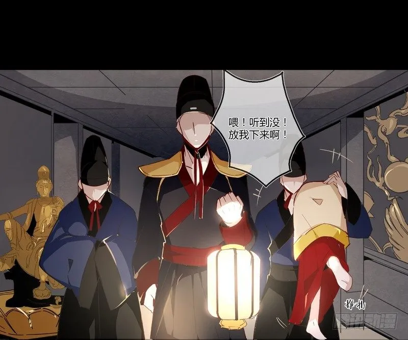 002要我侍寝？ 第15页