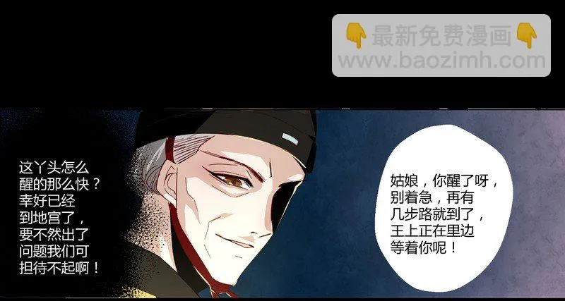 002要我侍寝？ 第16页