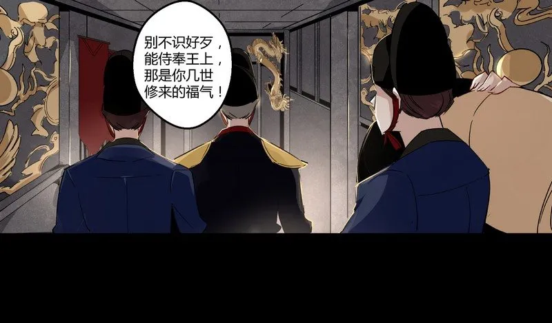 002要我侍寝？ 第18页