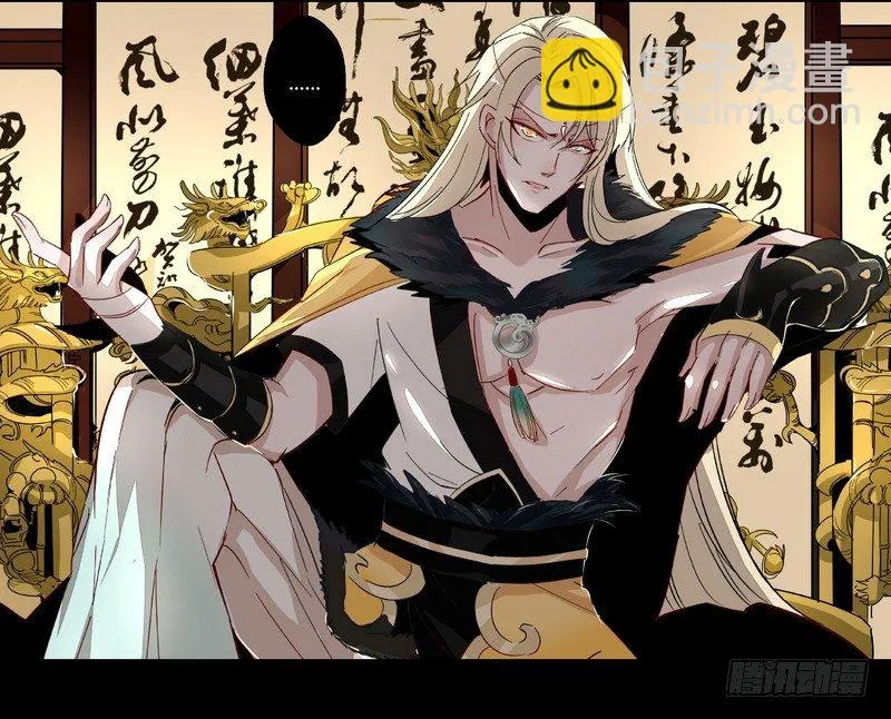 002要我侍寝？ 第20页