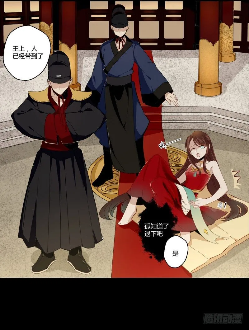 002要我侍寝？ 第22页