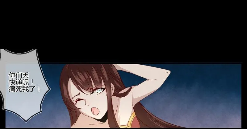 002要我侍寝？ 第23页