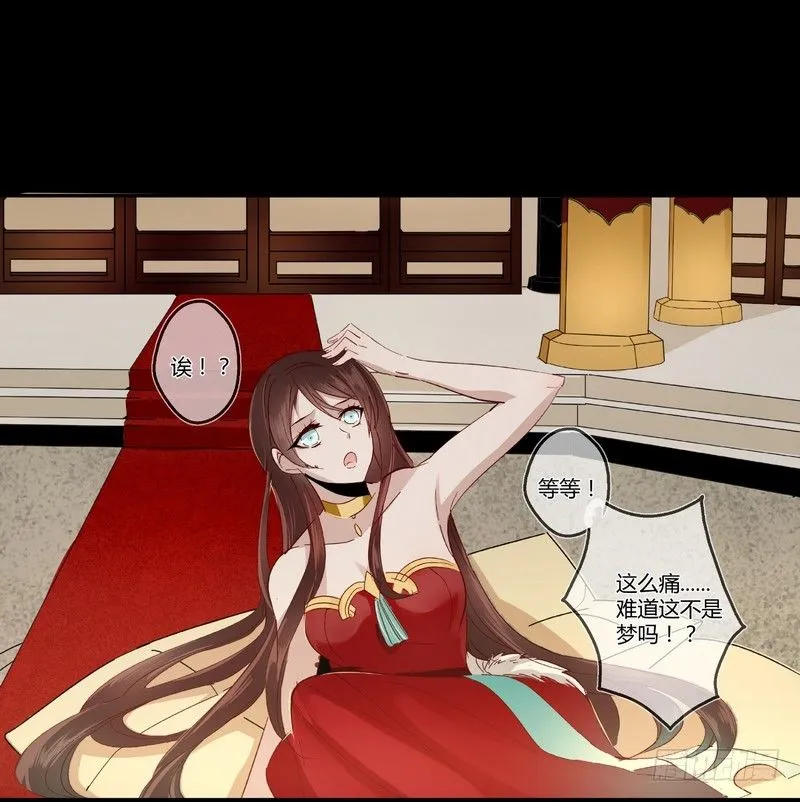 002要我侍寝？ 第24页