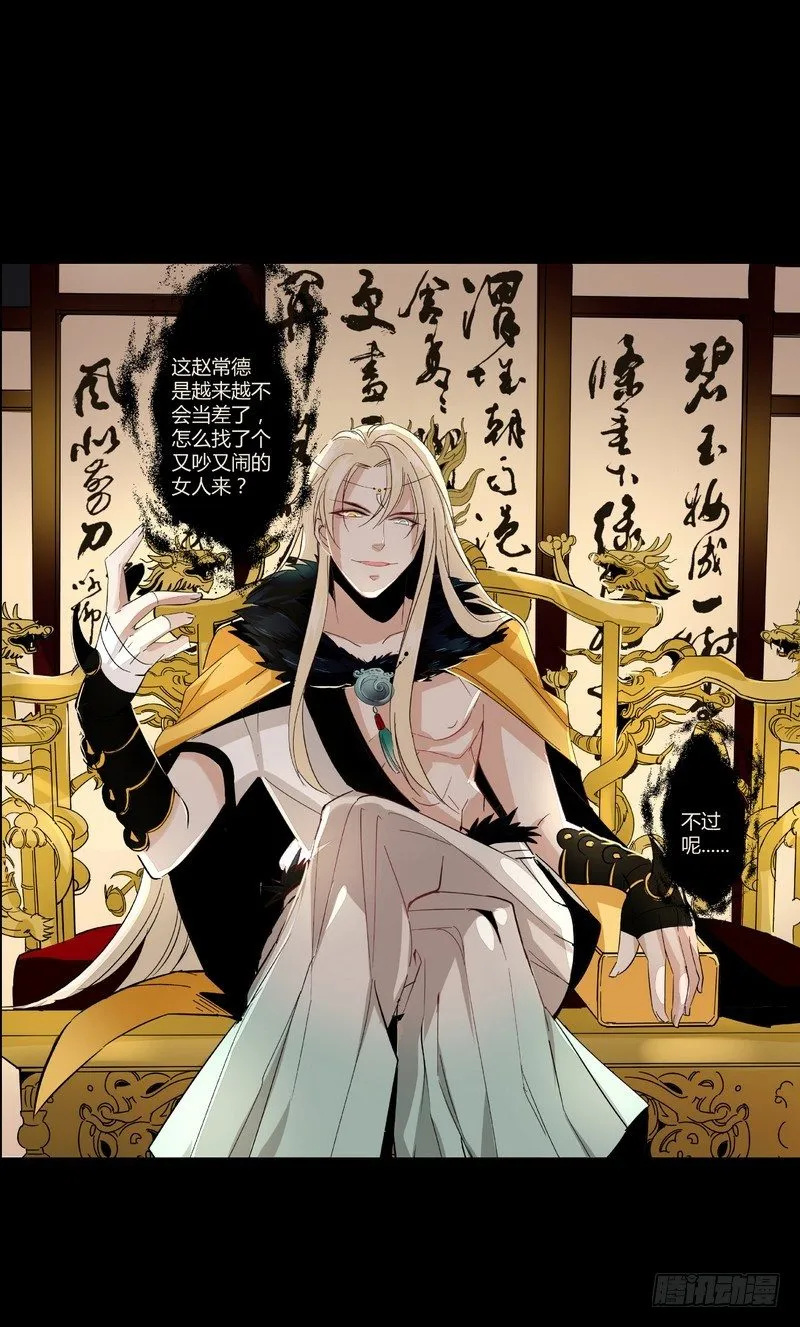 002要我侍寝？ 第27页