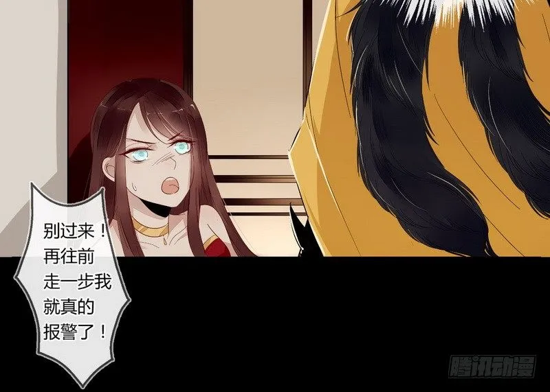 003冲动的惩罚 第3页
