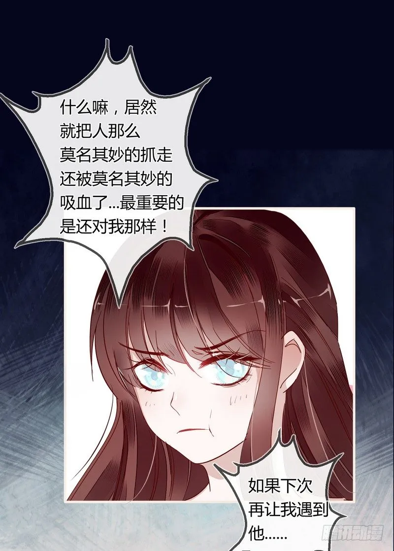 005一夜后醒来 第8页