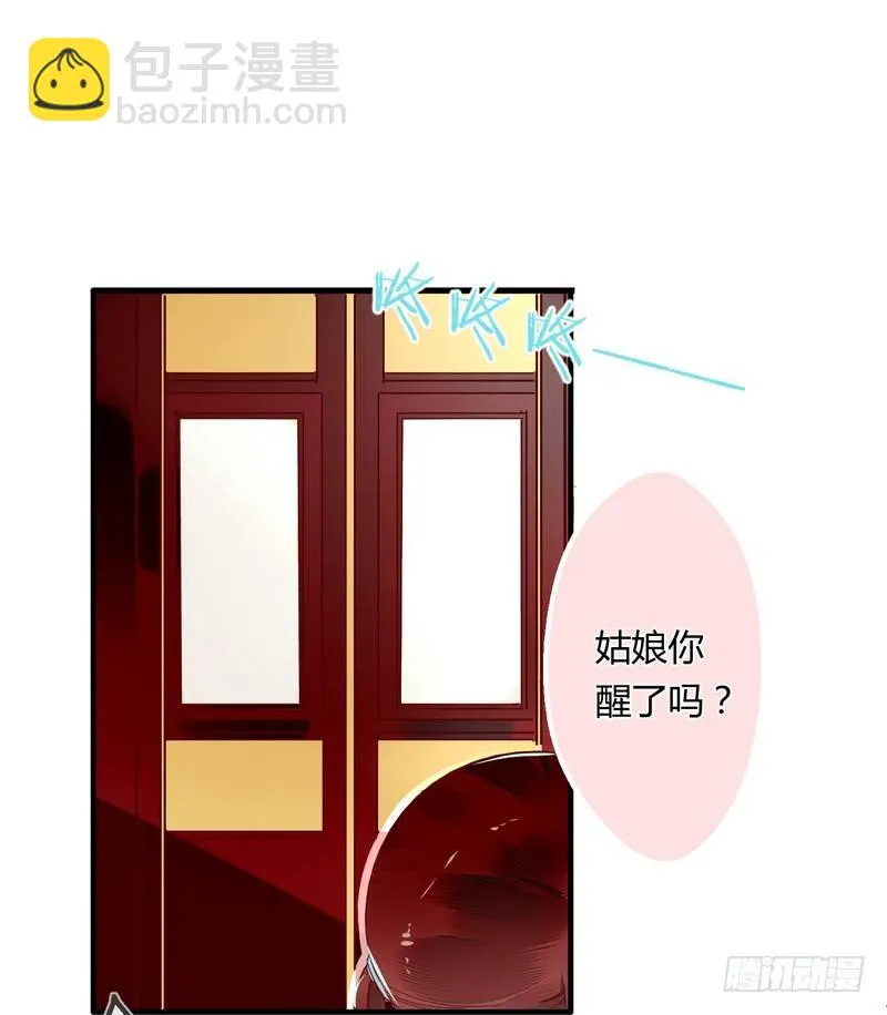 005一夜后醒来 第11页