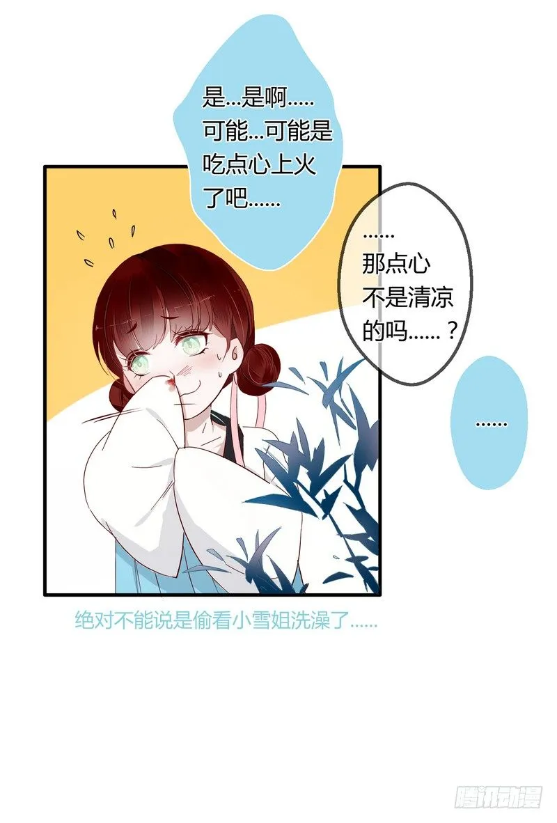 006他会来吗？ 第24页